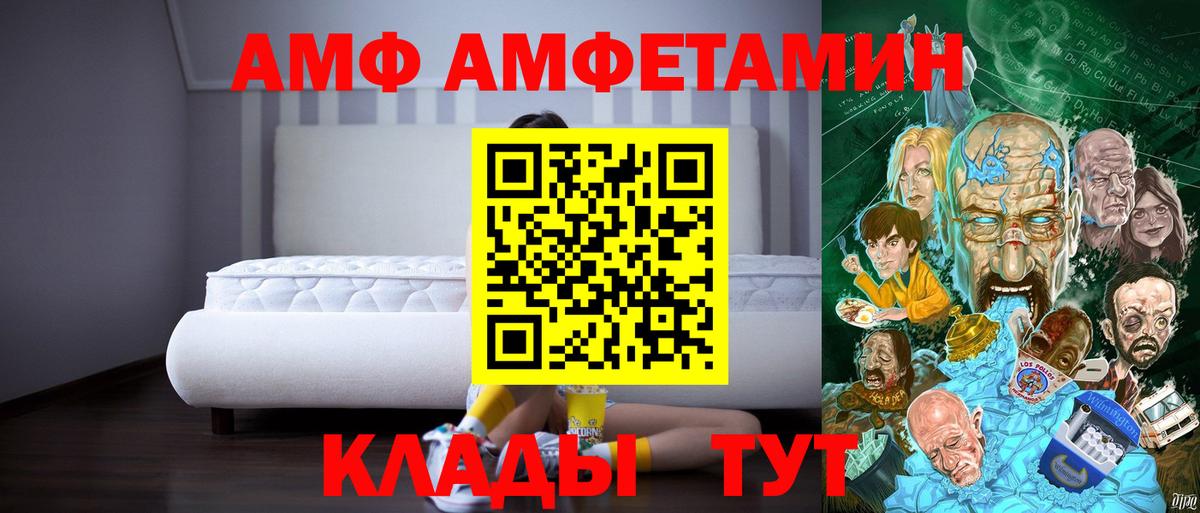 Амфетамин Розовый  Amphetamine  Пушкино 