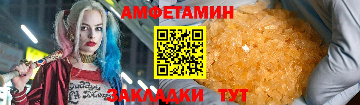 Пушкино  Амфетамин  Вход с VPN  Amphetamine  Амфетамин 98% 