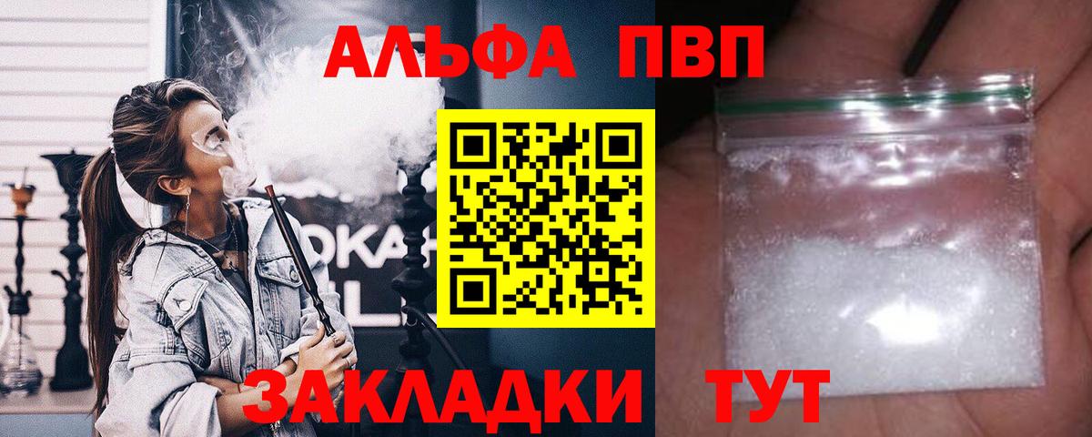 APVP  Alpha-PVP мука  наркошоп  Alpha-PVP СК  Пушкино 