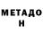 МЕТАДОН мёд BornFlunky