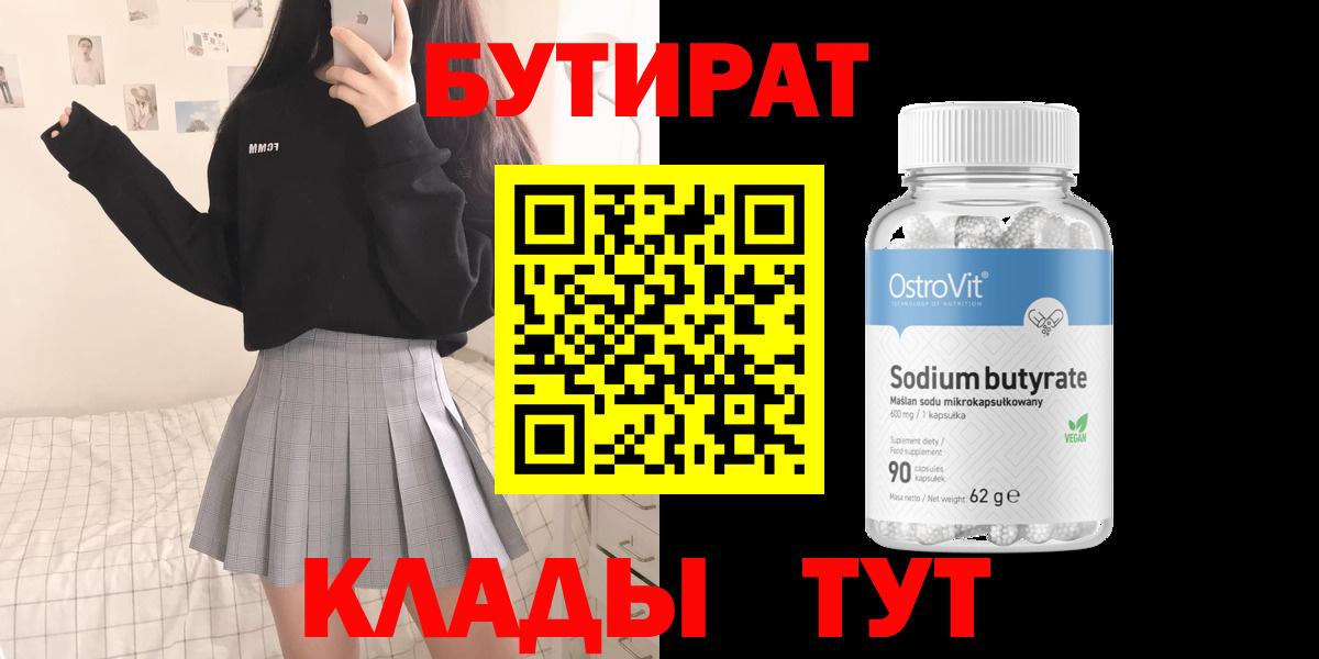 Пушкино  Бутират Butirat  Вход с VPN 