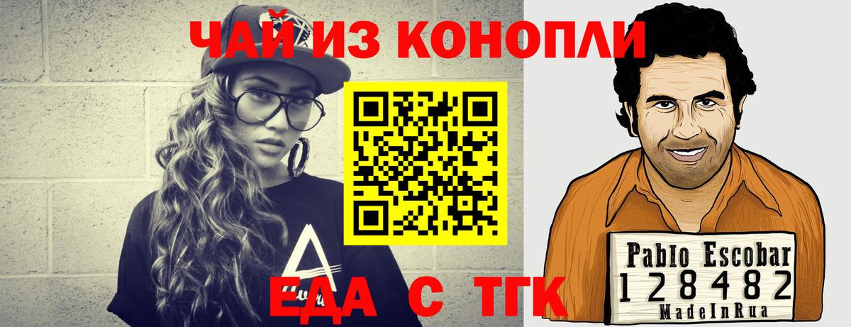 Cannafood конопля Пушкино