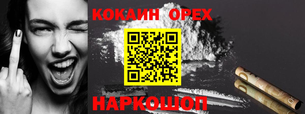 COCAIN Перу Пушкино