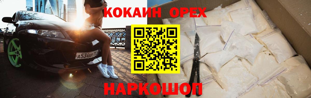 Мефедрон кристаллы  Пушкино  Канабис  Alpha PVP СОЛЬ   Вход с VPN  ГАШИШ  COCAIN  ГАШ 