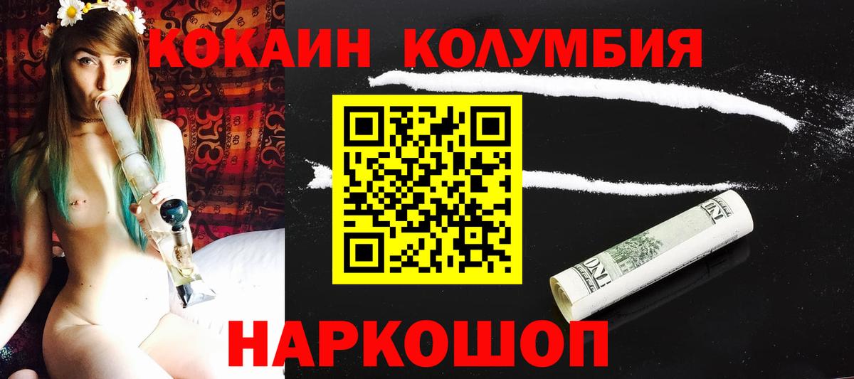 Cocaine Колумбийский Пушкино