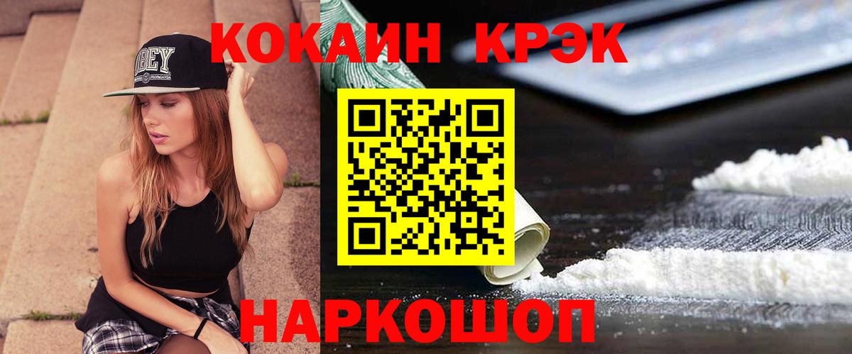 Пушкино  Кокаин FishScale  дарнет шоп  Кокаин Колумбийский  Вход с VPN 