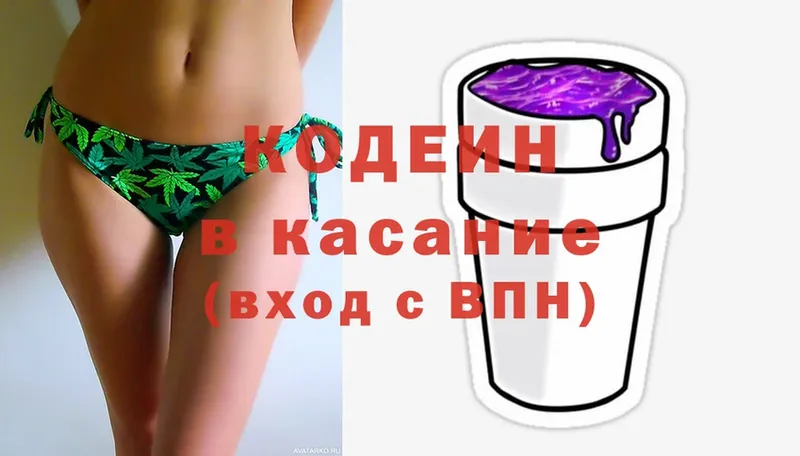 Кодеин напиток Lean (лин)  Пушкино 