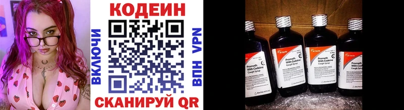 KRAKEN Пушкино Кодеиновый сироп Lean Purple Drank