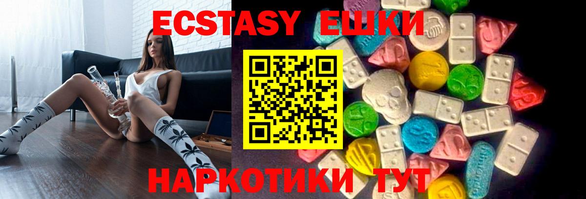 Экстази диски Пушкино