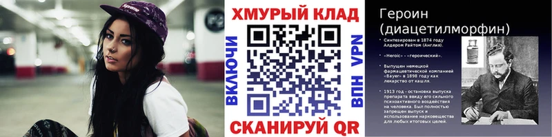 Героин герыч  Пушкино 