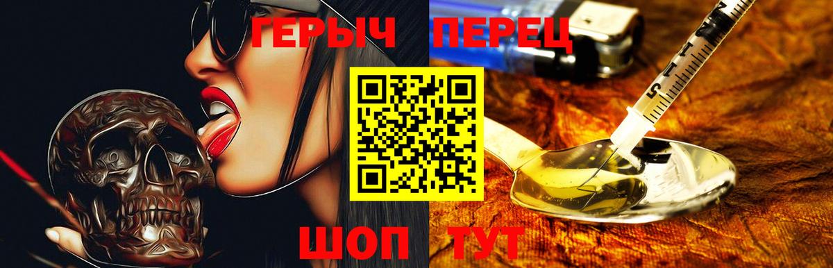 Героин герыч  Пушкино 
