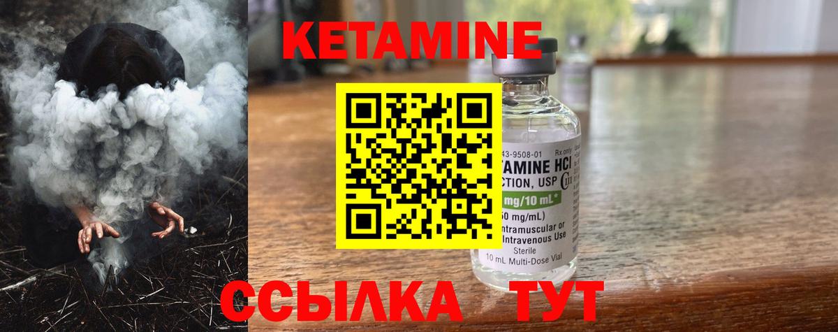 Кетамин VHQ  Вход с VPN  Пушкино 