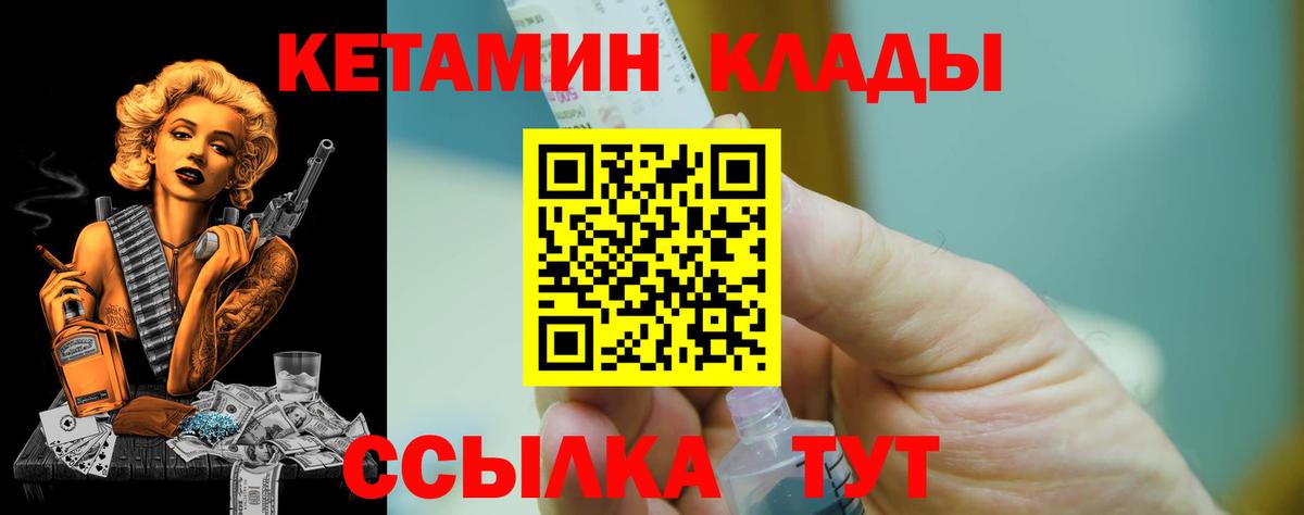 Кетамин VHQ  это телеграм  Пушкино 