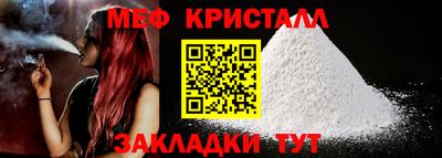 мефедрон Гай