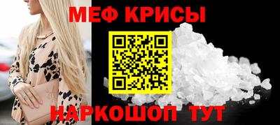 мефедрон Гай