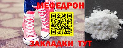 мефедрон Гай