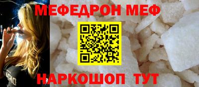 мефедрон Гай