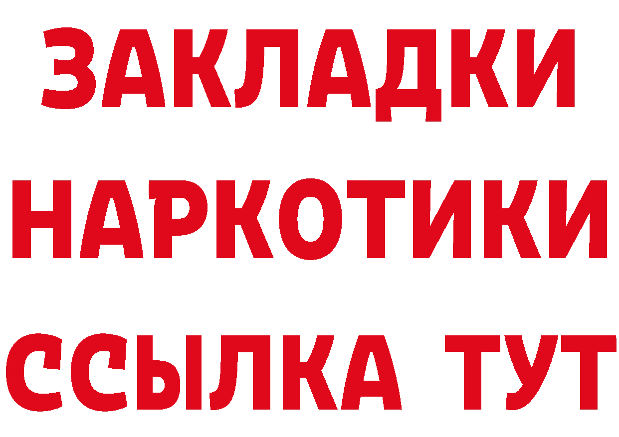 БУТИРАТ BDO 33% ТОР мориарти MEGA Пушкино