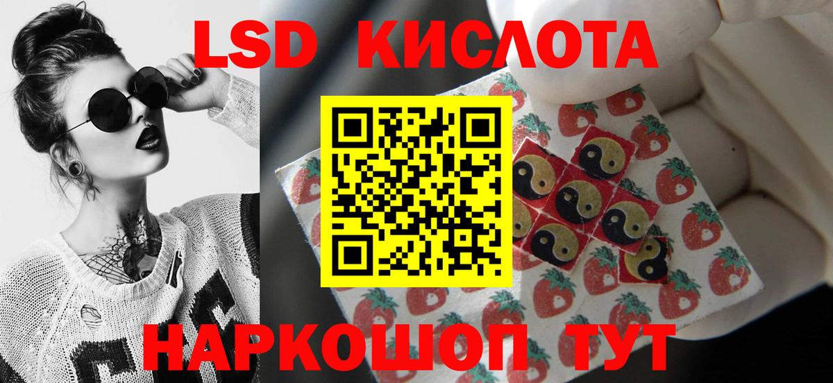 Лсд 25 экстази ecstasy Пушкино