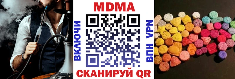МДМА VHQ  продажа наркотиков  Пушкино 