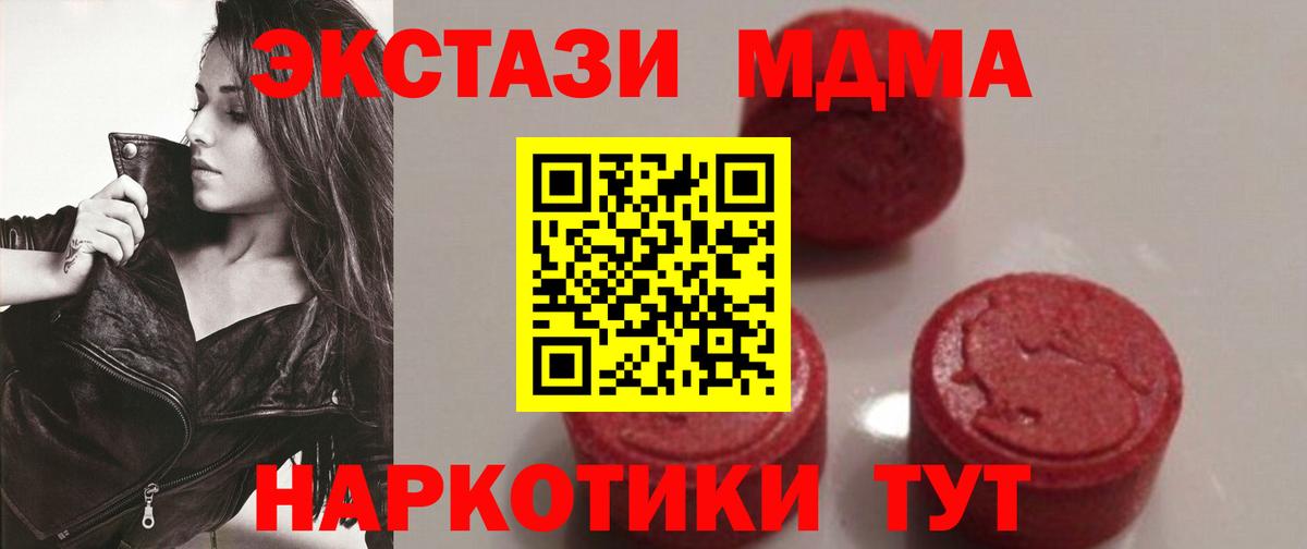 Пушкино  МДМА  МДМА crystal  Вход с VPN  MDMA кристаллы 