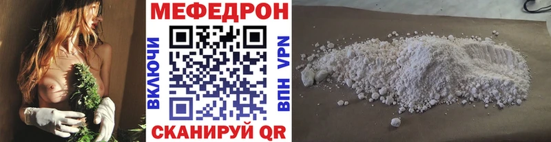 Меф мяу мяу мука Пушкино