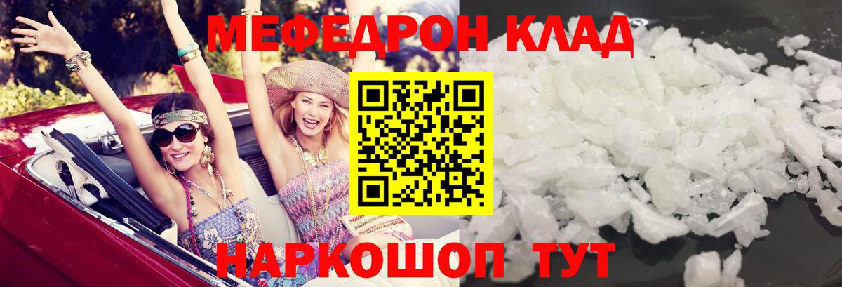 Меф кристаллы Пушкино