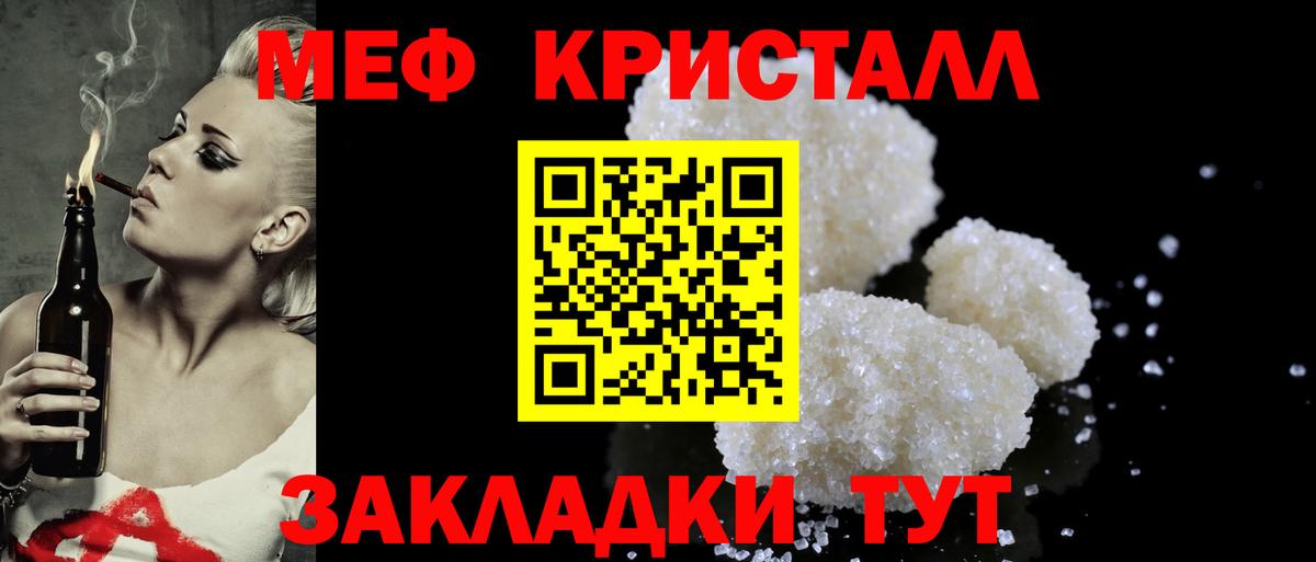 Пушкино  Меф кристаллы  МЯУ-МЯУ  Вход с VPN  МЯУ-МЯУ 4 MMC 