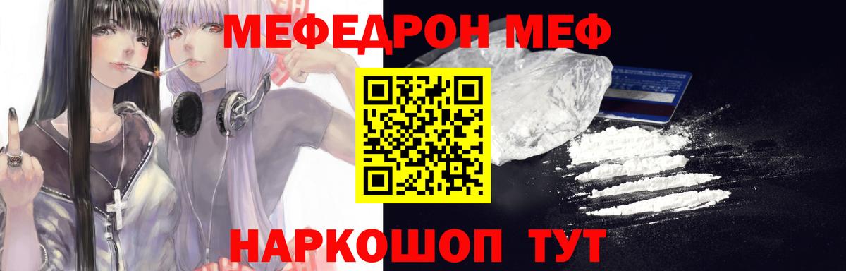 Меф Пушкино