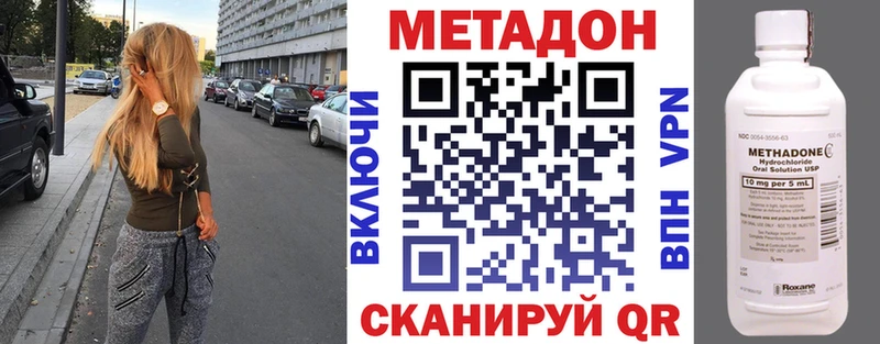 МЕТАДОН кристалл  это клад  Пушкино  ссылка на мегу вход 