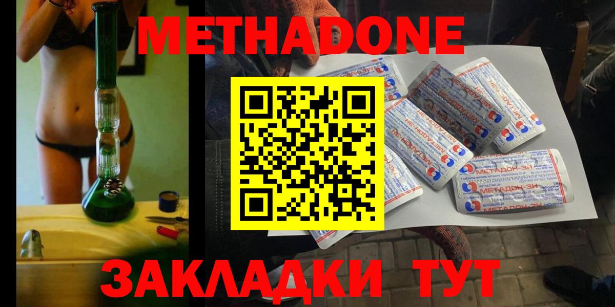 Пушкино  Метадон VHQ  Метадон белоснежный  kraken онион  Вход с VPN 