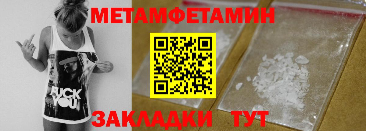 Метамфетамин  Вход с VPN  Пушкино  МЕТАМФЕТАМИН Декстрометамфетамин 99.9%  МЕТАМФЕТАМИН Декстрометамфетамин 99.9% 