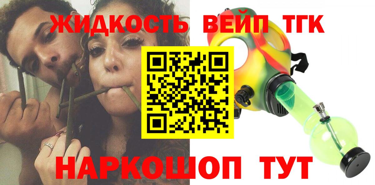 Дистиллят ТГК жижа  Вход с VPN  Дистиллят ТГК вейп с тгк  Пушкино 