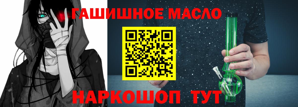 Дистиллят ТГК гашишное масло Пушкино
