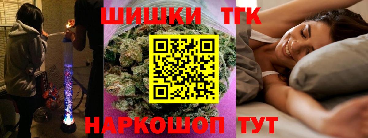 Бошки Шишки AK-47  Вход с VPN  Пушкино  Бошки марихуана конопля  Каннабис White Widow  Каннабис семена 
